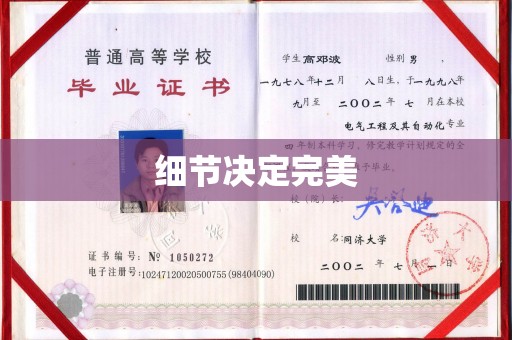 乌拉特前旗细节决定完美