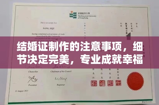 乌拉特前旗结婚证制作的注意事项，细节决定完美，专业成就幸福
